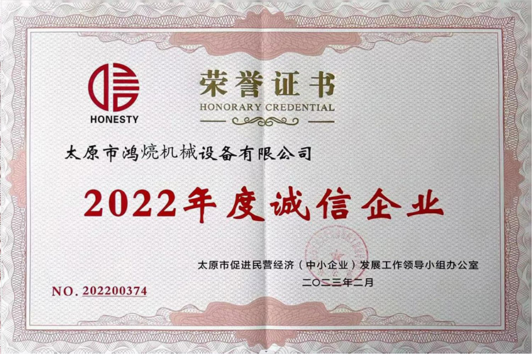 2022 Integrity Enterprise